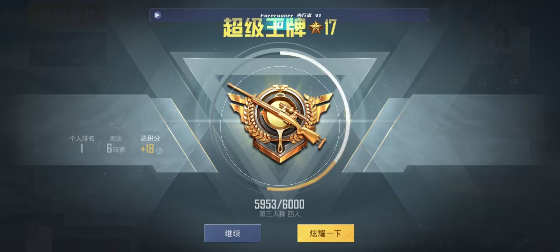 和平精英鸡腿辅助自瞄 - 购买和平精英挂什么平台比较好呢安卓辅助预览图